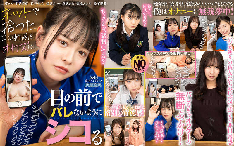 【FANZA7周年50％OFF第3弾】【独占】【準新作】【VR】ネットで拾ったエロ動画をオカズに目の前でバレないようにシコる