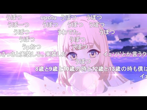 【コメ付き】8分で分かる幸せになるお姫様【ブルアカ】 サムネイル