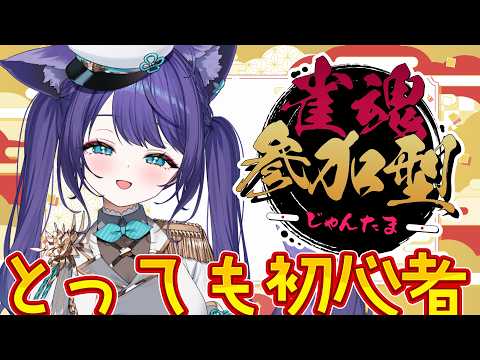 【 雀魂 参加型 】卒業前にぼこぼこにしてあげます！3マ◎【 姫雅夜花香 / いちプロ】 サムネイル