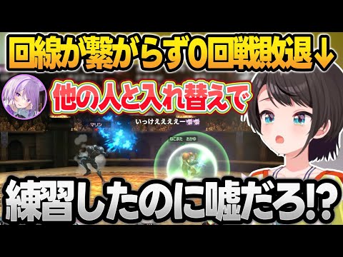 今朝からスマブラ練習してたのに回線にス虐されて0回戦敗退してしまうスバルw【大空スバル/常闇トワ/猫又おかゆ/白上フブキ/星街すいせい/宝鐘マリン】 サムネイル