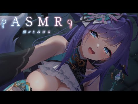 【 ASMR 】あまあま狐の睡眠特化なオイルマッサージ♥囁き/Ear cleaning/oil massage【 新人vtuber /  姫雅夜花香 】 サムネイル