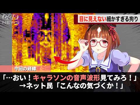 ウマ娘のキャラソン、とんでもないギミックが仕込まれていたことが話題になるwwww サムネイル