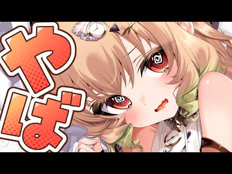 【雑談】やばいやばいやばいですよ！！！！【翠森アトリ/ハコネクト】 サムネイル
