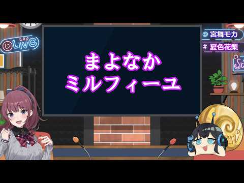 【目をつぶって聴いてみよう】美味しそうな名前の漫画家様【ソフトウェアトークラジオ投稿祭】 サムネイル