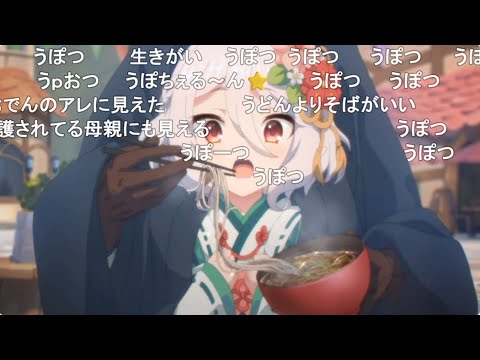 【コメ付き】3分で分かるお蕎麦を鼻から突っ込まれるコッコロちゃん【プリコネR】 サムネイル