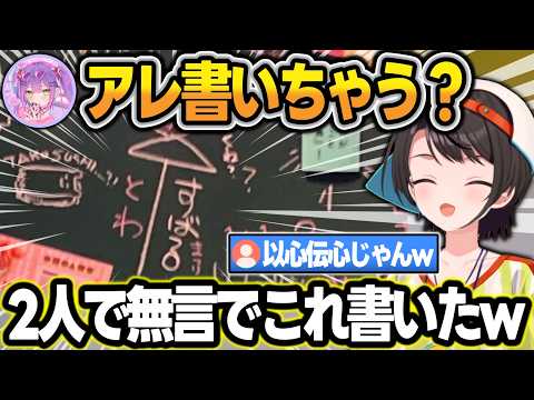 【エキスポ裏話】「何でも書いていいですよ」と言われ、無言で相合い傘を書いて爆笑するイカロスw【大空スバル/ホロライブ/切り抜き】 サムネイル
