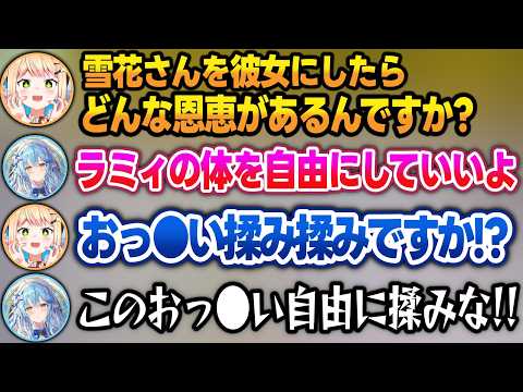晩酌配信でラインがぶっ壊れてるねねちと乗っかるラミィw【桃鈴ねね/雪花ラミィ/ホロライブ/切り抜き】 サムネイル