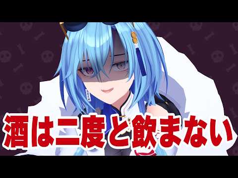 二日酔いの先、見せてあげるね【#春雨麗女 #あおぎり高校】 サムネイル