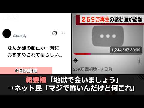 白い画面が写り続ける謎の動画、YouTubeの利用者に一斉にオススメに上がってくる… サムネイル