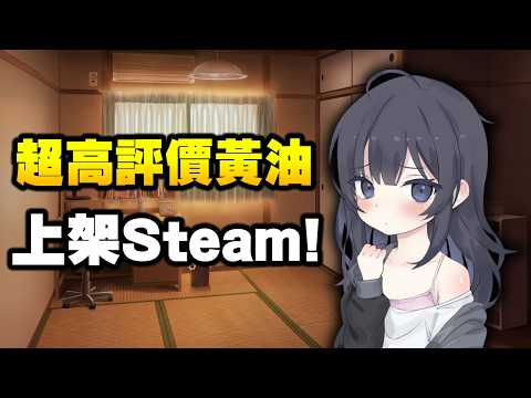 那款超高評價的酪梨黃油如今在Steam上架 ! サムネイル