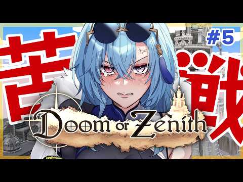【Doom or Zenith｜#DoZ 】２　ドズル社さん主催の塔攻略RPG！開幕30秒で全滅なんですけどどうしたらいいのこれ【#春雨麗女  #あおぎり高校】 サムネイル