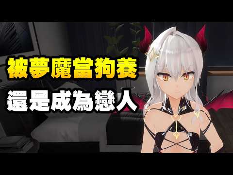 當你獨自一人在家發電時，一位夢魔卻突然跑到你家裡把你榨乾 ! サムネイル