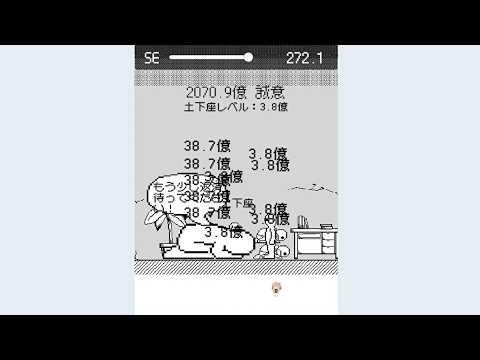 ウラの金融屋さんからお金借りちゃいました クリア動画 サムネイル