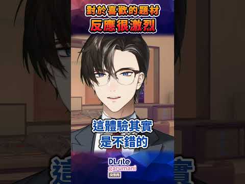 身體是誠實的！對於喜愛的題材 反應很激烈 #一介#DLsite#男色研究所 サムネイル