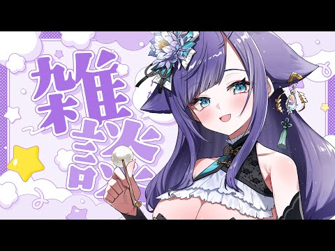 【 雑談 】初見さんも歓迎！お話しませんかっ♡【 新人vtuber /  姫雅夜花香 】 サムネイル