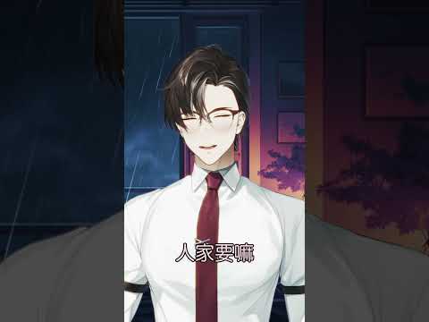 撒嬌八連 #一介 #vtuber #taiwan_vtuber #聲控 サムネイル