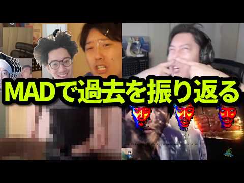 様々なMADにより過去配信を振り返る布団ちゃん　2026/05/20 サムネイル