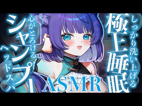 【 ASMR / 黒3dio 】高音質で極上の癒し♡ごしごししっかり洗い上げる♡シャンプー/シャワー/タオル/Ear cleaning/shampoo/towel【 新人vtuber/ 姫雅夜花香 】 サムネイル