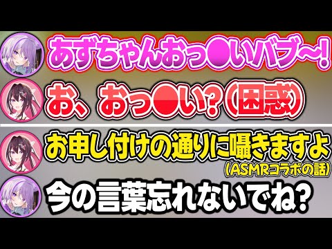 タイマンコラボで色々と強すぎるおかゆんにタジタジになるAZKiまとめw【AZKi/猫又おかゆ/ホロライブ/切り抜き】 サムネイル