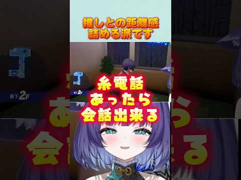 推しに全力です…　ペルソナ3 P3R #vtuber #切り抜き #shorts サムネイル