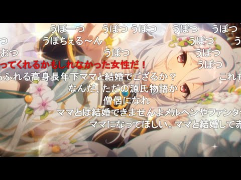 【コメ付き】伴侶になりたい大人コッコロちゃん【プリコネR】 サムネイル