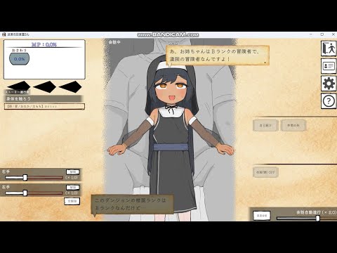 迷宮の回復屋さん ～MP回復おさわりシミュ～ 体験版 プレイ動画 サムネイル