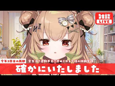 【雑談】オタク、鼻声の萌え萌え雑談を見よう【翠森アトリ/ハコネクト】 サムネイル