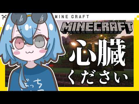 【#マイクラ 】村をかわいく装飾するために君の心臓が必要なんです、ください【#春雨麗女  #あおぎり高校】 サムネイル