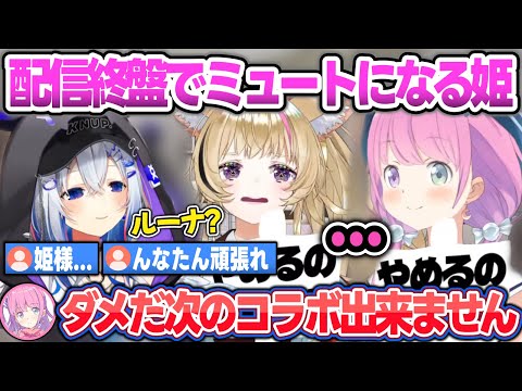 コラボ終盤でルーナ姫がミュートになってしまい心配するかなポル＋かなポルーナ雑談まとめ【天音かなた/姫森ルーナ/尾丸ポルカ/ホロライブ/切り抜き】 サムネイル