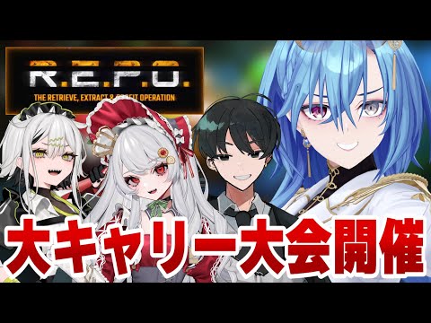 【R.E.P.O.】こんなんキャリーされる気満々じゃないですかぁ！！！！【春雨麗女/常勝無敗ぐぬぬ/甘葛すもあ/慈悲の極み。 #あおぎり高校】 サムネイル