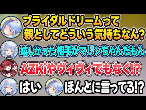 遂にぺこマリが『親公認』になりテンションが爆上がりするマリン船長w【兎田ぺこら/宝鐘マリン/ぺこらマミー/ホロライブ/切り抜き】 サムネイル
