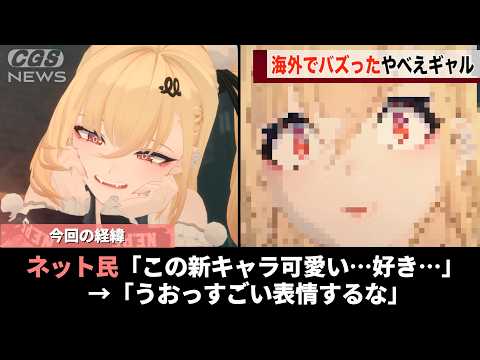 ゼンゼロに登場してくるギャル、ものすごい顔をすることが話題になるwwww サムネイル