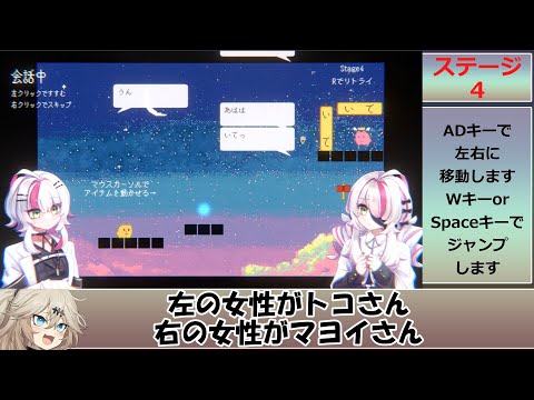 【フリーゲーム】トコ夢マヨイ 解説動画 サムネイル