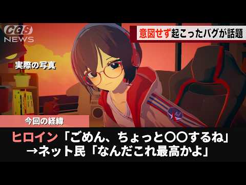 女の子と作業通話ができるゲーム、ヒロインがヤンデレになるバグが起こり話題になるwwww サムネイル