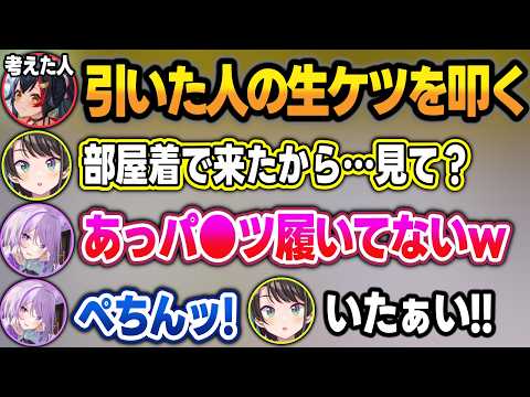 ミオしゃ考案の罰ゲームで生ケツを叩かれるスバルw＋3分間抱き合うスバおか【大空スバル/猫又おかゆ/大神ミオ/ホロライブ/切り抜き】 サムネイル