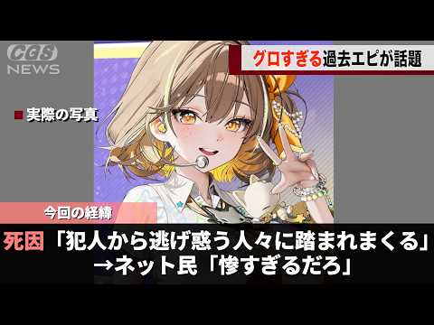 先日明かされたNIKKEメインキャラの過去、あまりにもグロすぎると話題に… サムネイル