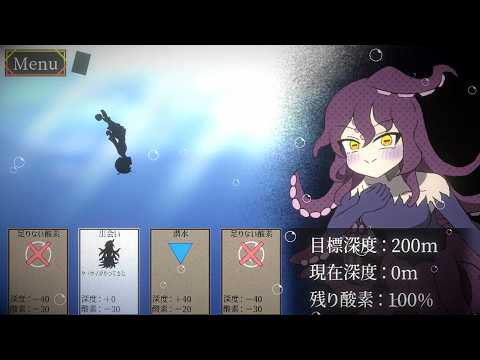 深海600mのあなたに クリア動画【To you at 600 meters deep in the sea】 サムネイル
