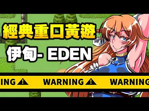 重口黃遊社團煙屋的經典作品 ! 男主為了建立瑟瑟世界前往討伐魔王 サムネイル