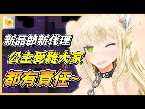 YOYO~每次遊戲都有公主被抓走或遇難! 螺哥絕對要說各位玩家都有責任 ~ サムネイル