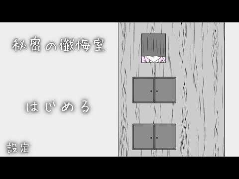 【壁越しにシスターさんとラブラブするゲーム】秘密の懺悔室 体験版 プレイ動画【こちらのルートは音声がありません】 サムネイル