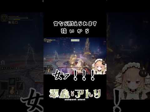 女なら耐えられます強　い　か　ら#vtuber #shorts #切り抜き サムネイル