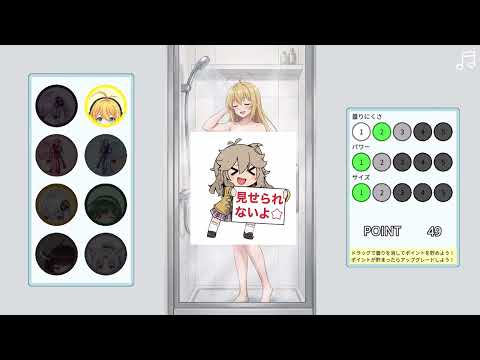 【クリックではなくドラッグです】ボイロシャワールーム プレイ動画【VOICEROID Shower Room】 サムネイル