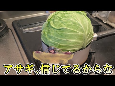 アサギ、信じてるからな サムネイル