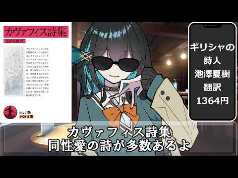 ジャズ喫茶で読むのにおすすめの詩集 サムネイル