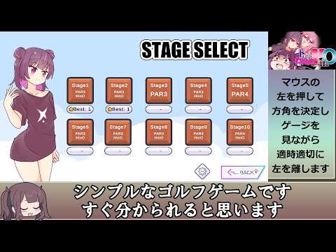 トばしてわからせ！HinO 解説動画 サムネイル