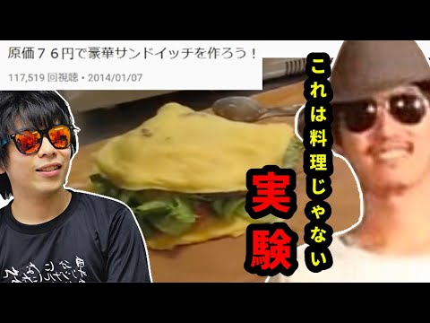 【過去切り抜き】もこう作の格安サンドイッチに講釈が止まらない布団ちゃん　2020/02/23 サムネイル