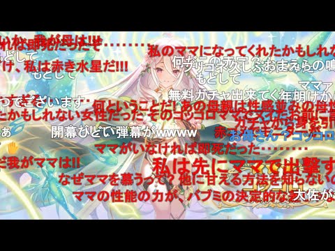 【コメ付き】大人コッコロちゃんを求めて200連ガチャに挑んだ結果【プリコネR】 サムネイル
