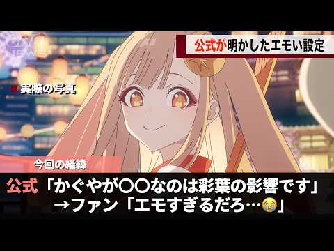 公式が出したこのシーンの解説、あまりにもエモすぎると話題になる… サムネイル