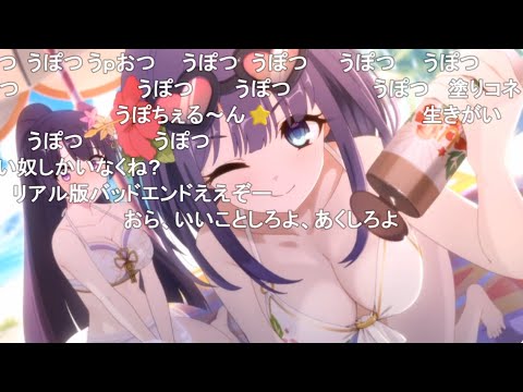 【コメ付き】3分で分かるぬりぬりするミソラちゃん【プリコネR】 サムネイル