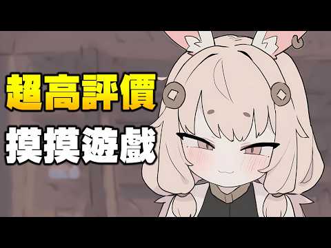 高評價的視覺小說 ! 可以盡情摸摸兔耳獸人酪梨的優質作品~ サムネイル